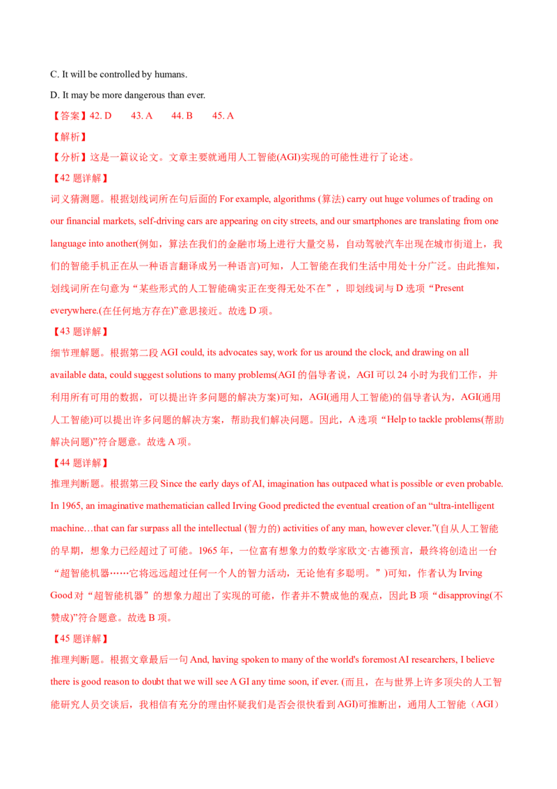 专题15阅读理解议论文（教师卷）--十年（2015-2024）高考真题英语分项汇编（全国通用）_近10年高考真题汇编（必刷）_十年（2014-2024）高考英语真题分类汇编（全国通用）