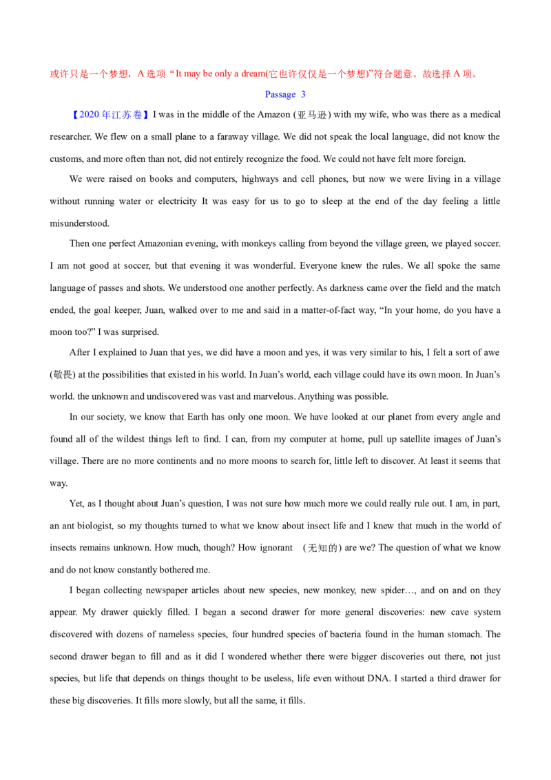 专题15阅读理解议论文（教师卷）--十年（2015-2024）高考真题英语分项汇编（全国通用）_近10年高考真题汇编（必刷）_十年（2014-2024）高考英语真题分类汇编（全国通用）