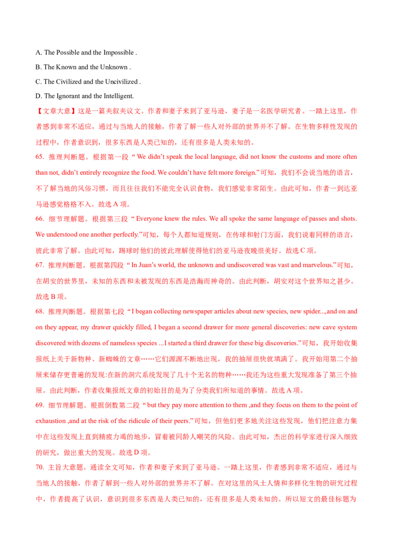 专题15阅读理解议论文（教师卷）--十年（2015-2024）高考真题英语分项汇编（全国通用）_近10年高考真题汇编（必刷）_十年（2014-2024）高考英语真题分类汇编（全国通用）