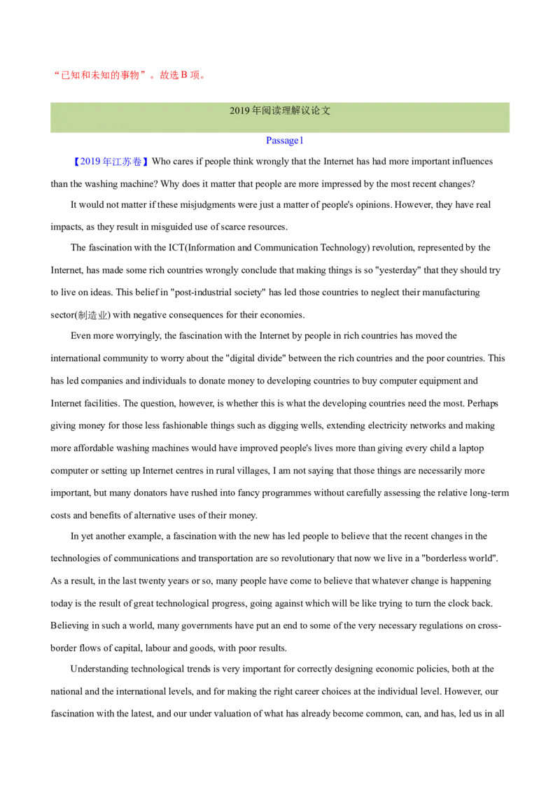 专题15阅读理解议论文（教师卷）--十年（2015-2024）高考真题英语分项汇编（全国通用）_近10年高考真题汇编（必刷）_十年（2014-2024）高考英语真题分类汇编（全国通用）