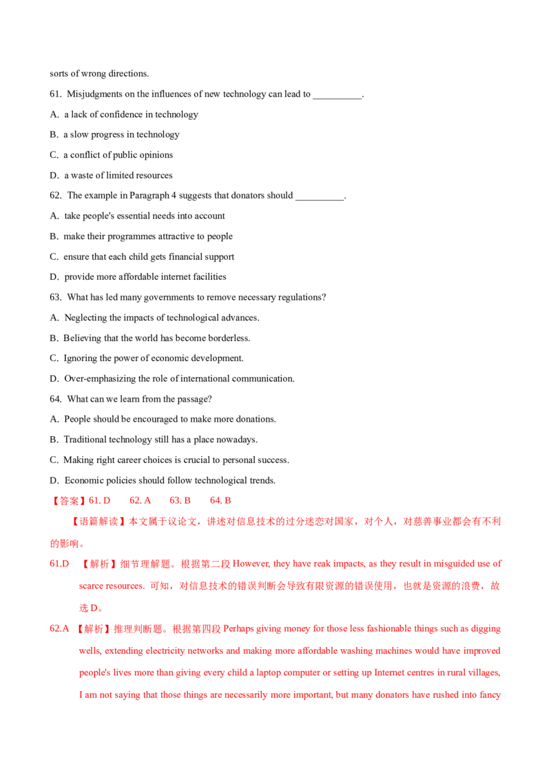 专题15阅读理解议论文（教师卷）--十年（2015-2024）高考真题英语分项汇编（全国通用）_近10年高考真题汇编（必刷）_十年（2014-2024）高考英语真题分类汇编（全国通用）