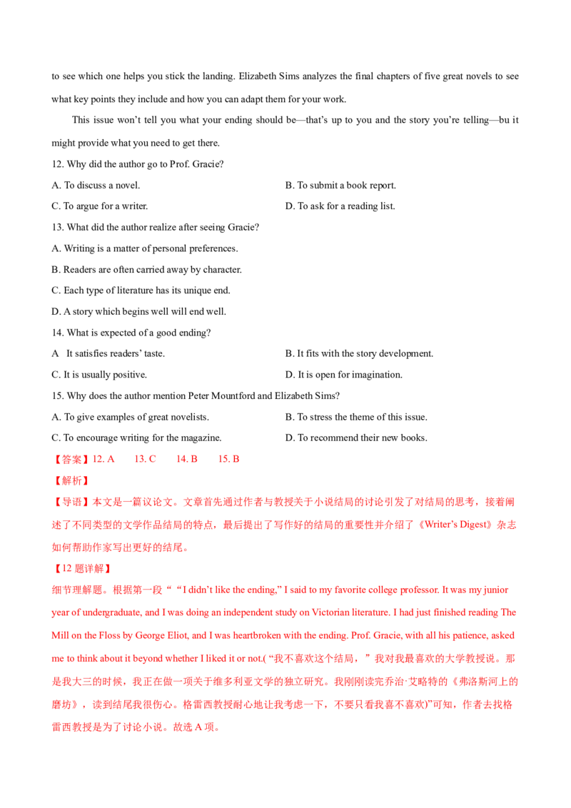 专题15阅读理解议论文（教师卷）--十年（2015-2024）高考真题英语分项汇编（全国通用）_近10年高考真题汇编（必刷）_十年（2014-2024）高考英语真题分类汇编（全国通用）