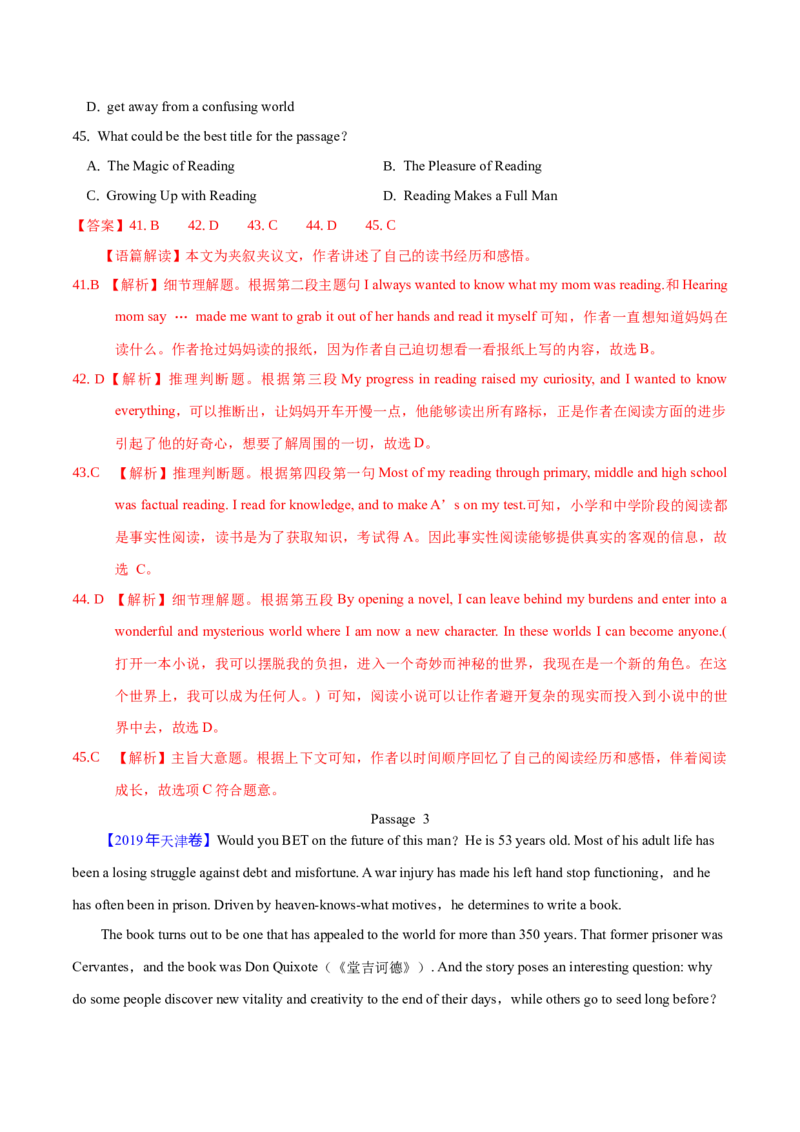 专题15阅读理解议论文（教师卷）--十年（2015-2024）高考真题英语分项汇编（全国通用）_近10年高考真题汇编（必刷）_十年（2014-2024）高考英语真题分类汇编（全国通用）
