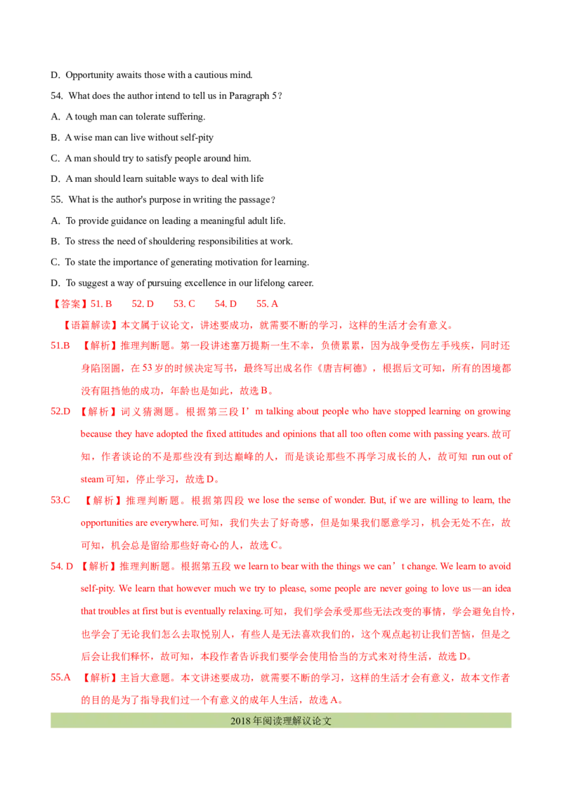 专题15阅读理解议论文（教师卷）--十年（2015-2024）高考真题英语分项汇编（全国通用）_近10年高考真题汇编（必刷）_十年（2014-2024）高考英语真题分类汇编（全国通用）