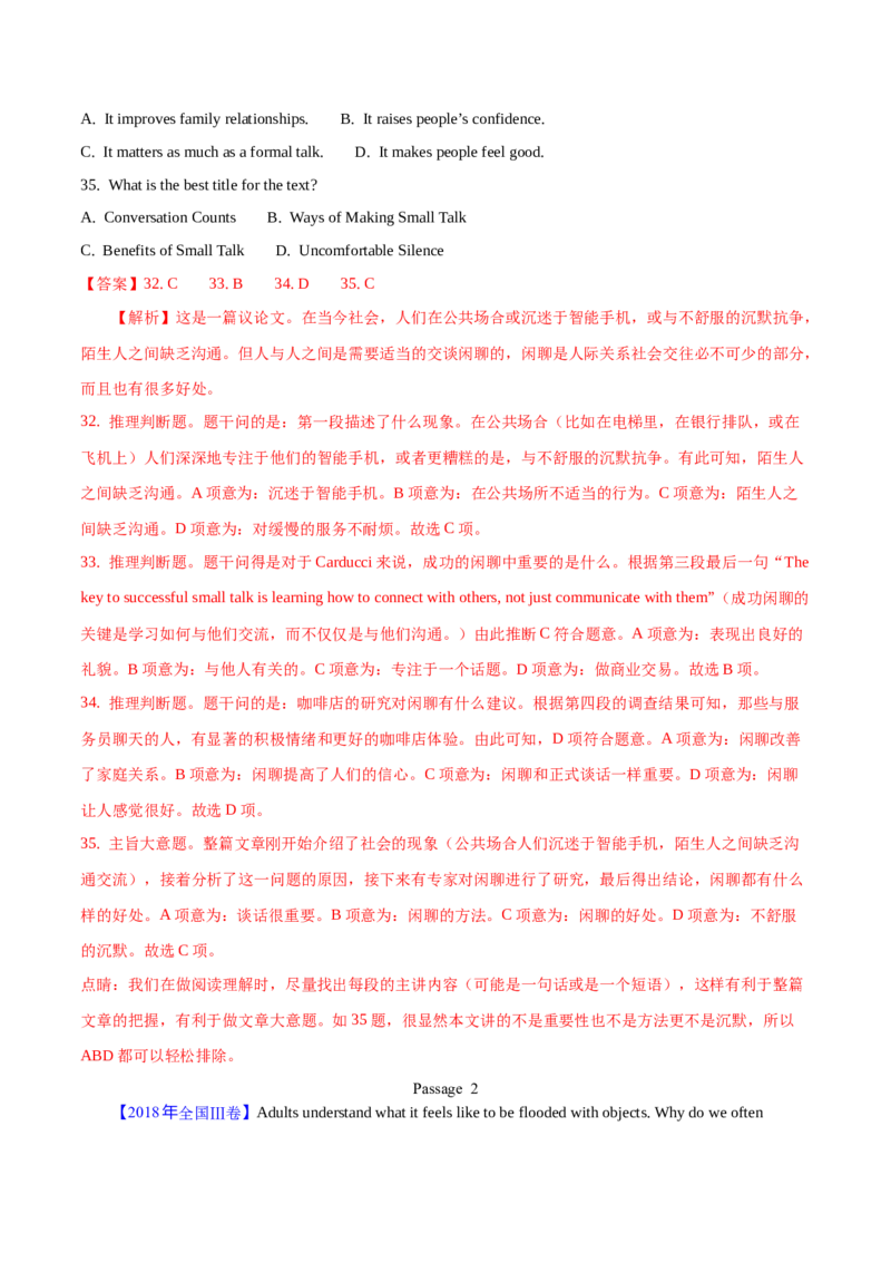 专题15阅读理解议论文（教师卷）--十年（2015-2024）高考真题英语分项汇编（全国通用）_近10年高考真题汇编（必刷）_十年（2014-2024）高考英语真题分类汇编（全国通用）