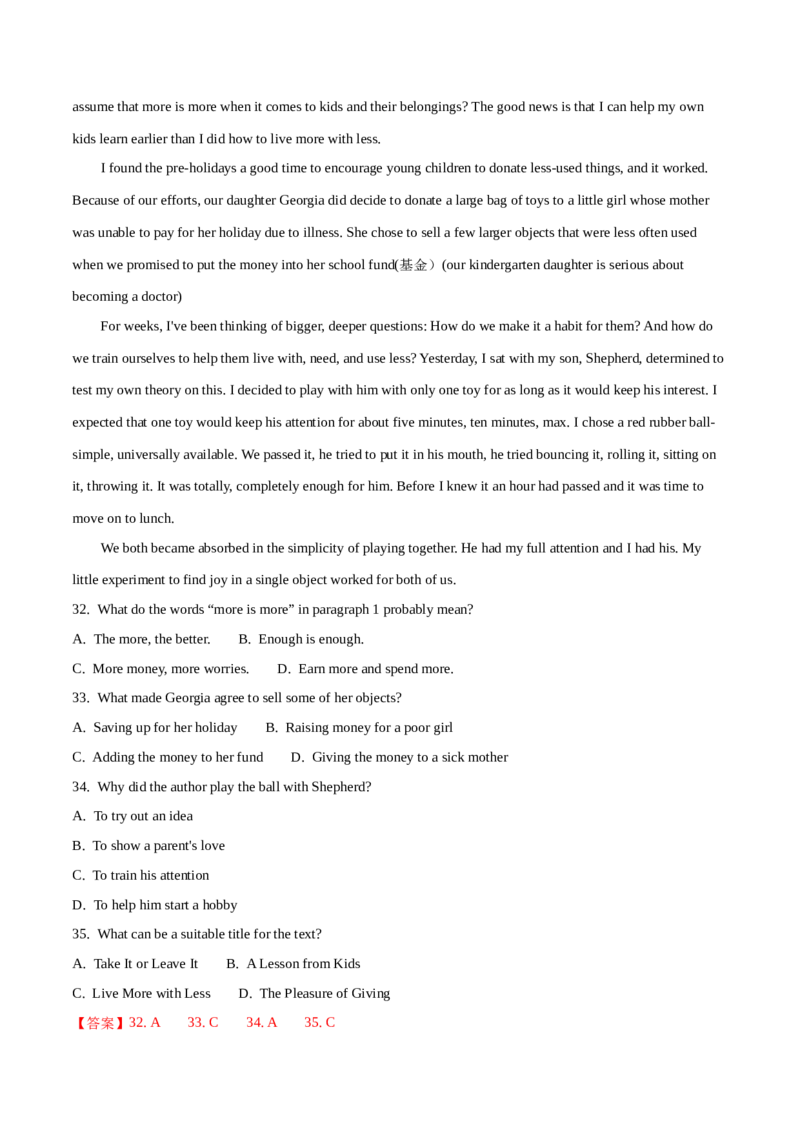 专题15阅读理解议论文（教师卷）--十年（2015-2024）高考真题英语分项汇编（全国通用）_近10年高考真题汇编（必刷）_十年（2014-2024）高考英语真题分类汇编（全国通用）