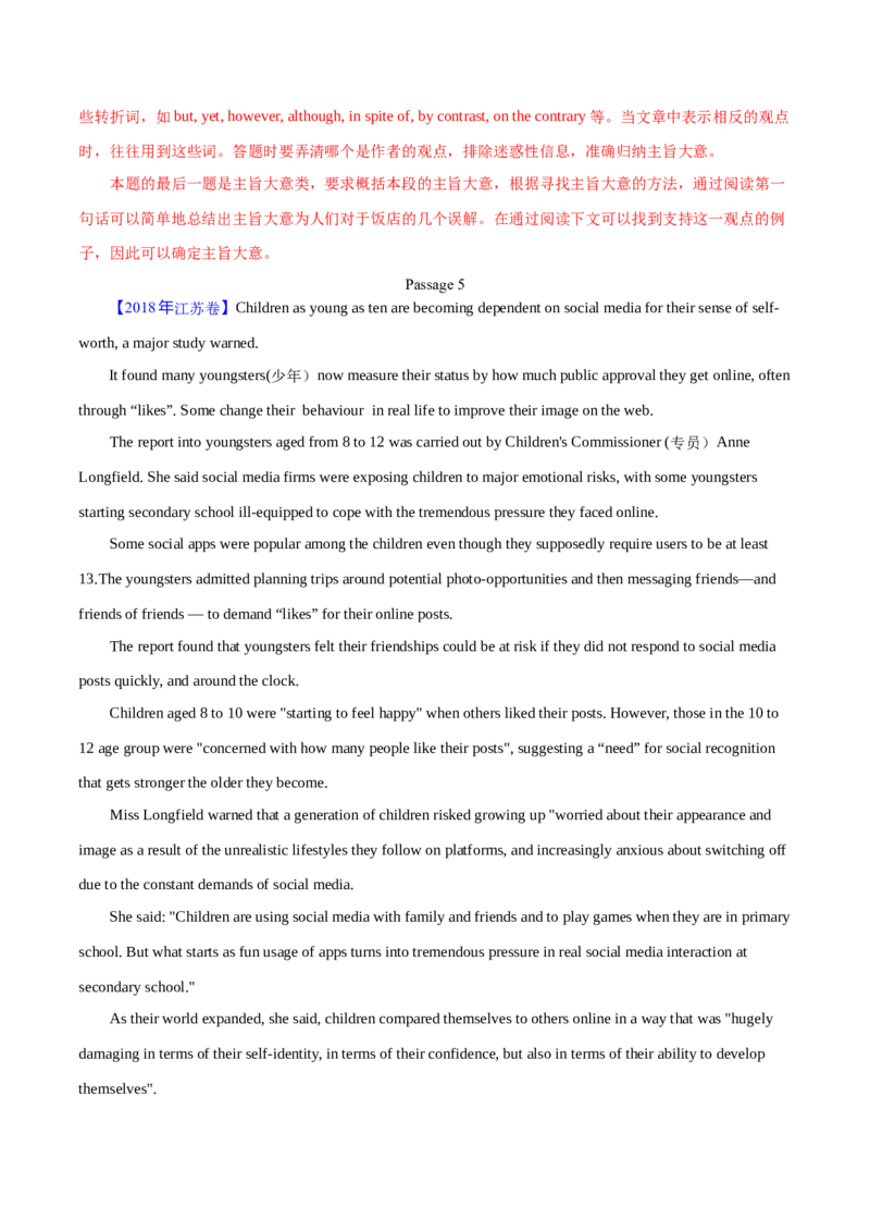 专题15阅读理解议论文（教师卷）--十年（2015-2024）高考真题英语分项汇编（全国通用）_近10年高考真题汇编（必刷）_十年（2014-2024）高考英语真题分类汇编（全国通用）