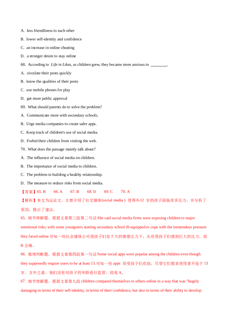 专题15阅读理解议论文（教师卷）--十年（2015-2024）高考真题英语分项汇编（全国通用）_近10年高考真题汇编（必刷）_十年（2014-2024）高考英语真题分类汇编（全国通用）