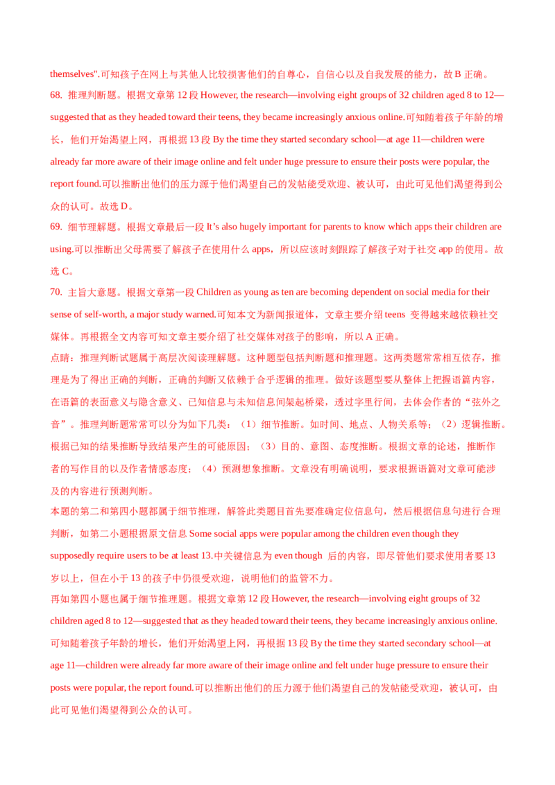 专题15阅读理解议论文（教师卷）--十年（2015-2024）高考真题英语分项汇编（全国通用）_近10年高考真题汇编（必刷）_十年（2014-2024）高考英语真题分类汇编（全国通用）