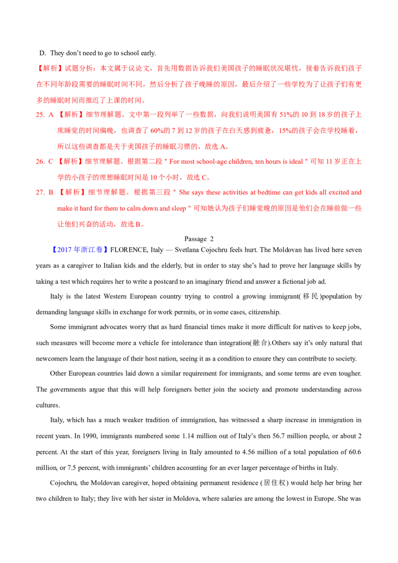 专题15阅读理解议论文（教师卷）--十年（2015-2024）高考真题英语分项汇编（全国通用）_近10年高考真题汇编（必刷）_十年（2014-2024）高考英语真题分类汇编（全国通用）