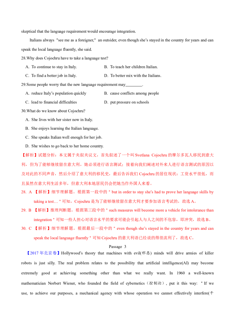 专题15阅读理解议论文（教师卷）--十年（2015-2024）高考真题英语分项汇编（全国通用）_近10年高考真题汇编（必刷）_十年（2014-2024）高考英语真题分类汇编（全国通用）