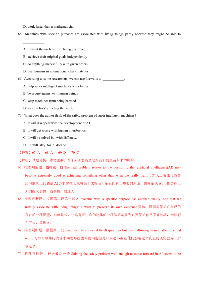 专题15阅读理解议论文（教师卷）--十年（2015-2024）高考真题英语分项汇编（全国通用）_近10年高考真题汇编（必刷）_十年（2014-2024）高考英语真题分类汇编（全国通用）