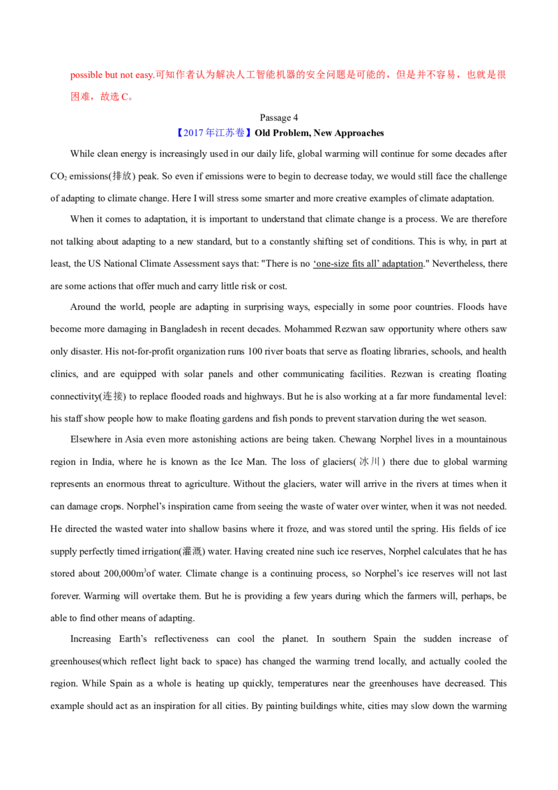 专题15阅读理解议论文（教师卷）--十年（2015-2024）高考真题英语分项汇编（全国通用）_近10年高考真题汇编（必刷）_十年（2014-2024）高考英语真题分类汇编（全国通用）