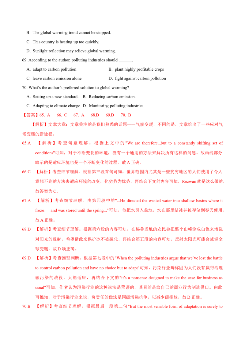 专题15阅读理解议论文（教师卷）--十年（2015-2024）高考真题英语分项汇编（全国通用）_近10年高考真题汇编（必刷）_十年（2014-2024）高考英语真题分类汇编（全国通用）