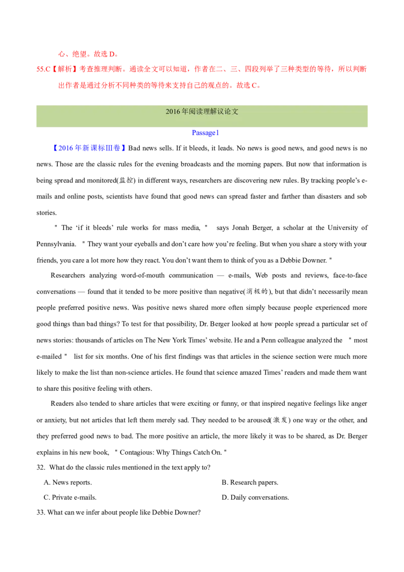 专题15阅读理解议论文（教师卷）--十年（2015-2024）高考真题英语分项汇编（全国通用）_近10年高考真题汇编（必刷）_十年（2014-2024）高考英语真题分类汇编（全国通用）