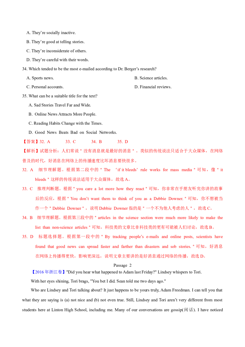 专题15阅读理解议论文（教师卷）--十年（2015-2024）高考真题英语分项汇编（全国通用）_近10年高考真题汇编（必刷）_十年（2014-2024）高考英语真题分类汇编（全国通用）