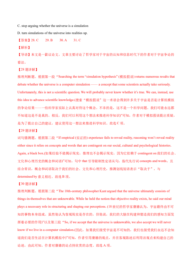 专题15阅读理解议论文（教师卷）--十年（2015-2024）高考真题英语分项汇编（全国通用）_近10年高考真题汇编（必刷）_十年（2014-2024）高考英语真题分类汇编（全国通用）