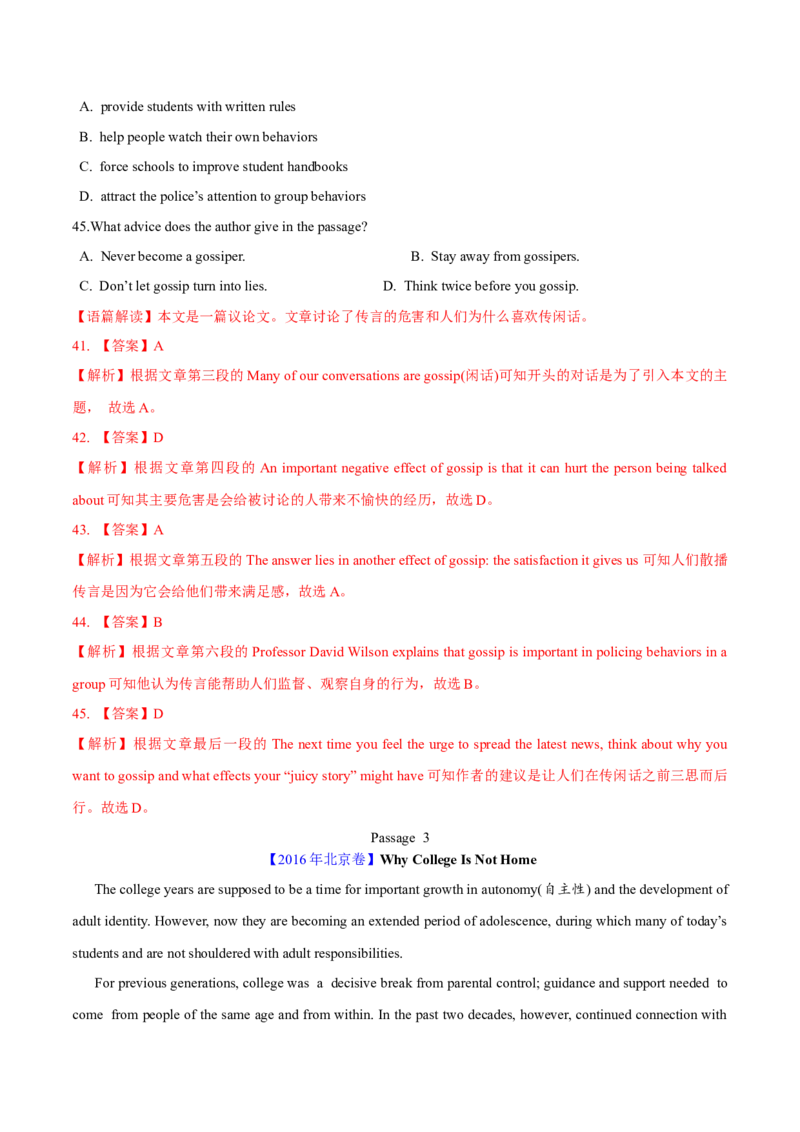 专题15阅读理解议论文（教师卷）--十年（2015-2024）高考真题英语分项汇编（全国通用）_近10年高考真题汇编（必刷）_十年（2014-2024）高考英语真题分类汇编（全国通用）