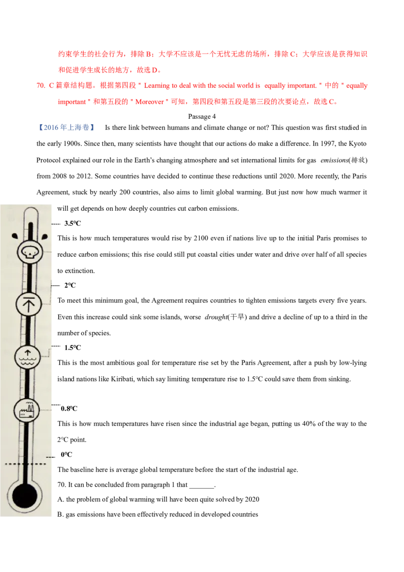 专题15阅读理解议论文（教师卷）--十年（2015-2024）高考真题英语分项汇编（全国通用）_近10年高考真题汇编（必刷）_十年（2014-2024）高考英语真题分类汇编（全国通用）