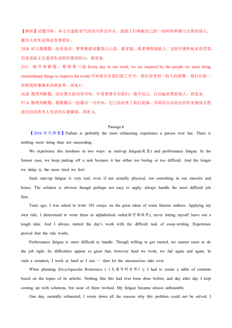 专题15阅读理解议论文（教师卷）--十年（2015-2024）高考真题英语分项汇编（全国通用）_近10年高考真题汇编（必刷）_十年（2014-2024）高考英语真题分类汇编（全国通用）