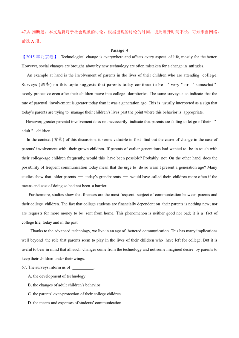 专题15阅读理解议论文（教师卷）--十年（2015-2024）高考真题英语分项汇编（全国通用）_近10年高考真题汇编（必刷）_十年（2014-2024）高考英语真题分类汇编（全国通用）