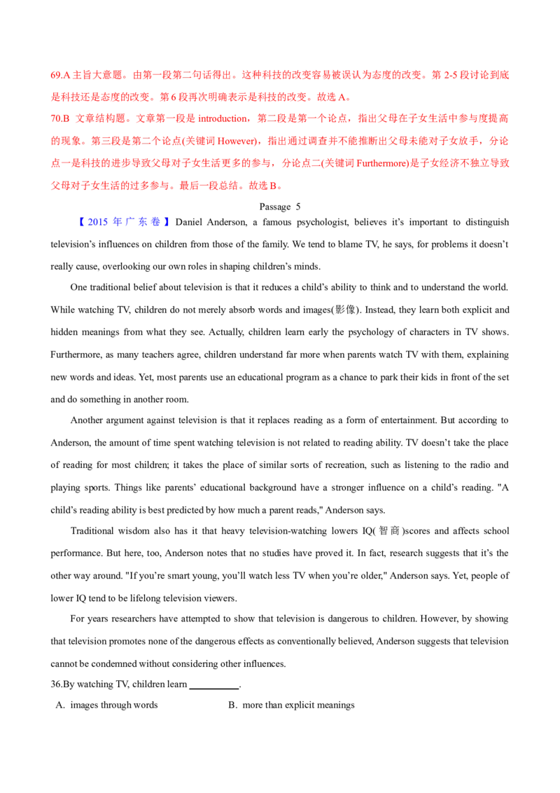 专题15阅读理解议论文（教师卷）--十年（2015-2024）高考真题英语分项汇编（全国通用）_近10年高考真题汇编（必刷）_十年（2014-2024）高考英语真题分类汇编（全国通用）
