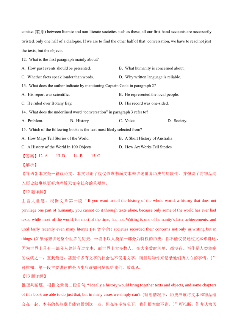 专题15阅读理解议论文（教师卷）--十年（2015-2024）高考真题英语分项汇编（全国通用）_近10年高考真题汇编（必刷）_十年（2014-2024）高考英语真题分类汇编（全国通用）