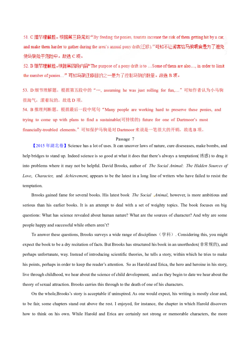 专题15阅读理解议论文（教师卷）--十年（2015-2024）高考真题英语分项汇编（全国通用）_近10年高考真题汇编（必刷）_十年（2014-2024）高考英语真题分类汇编（全国通用）