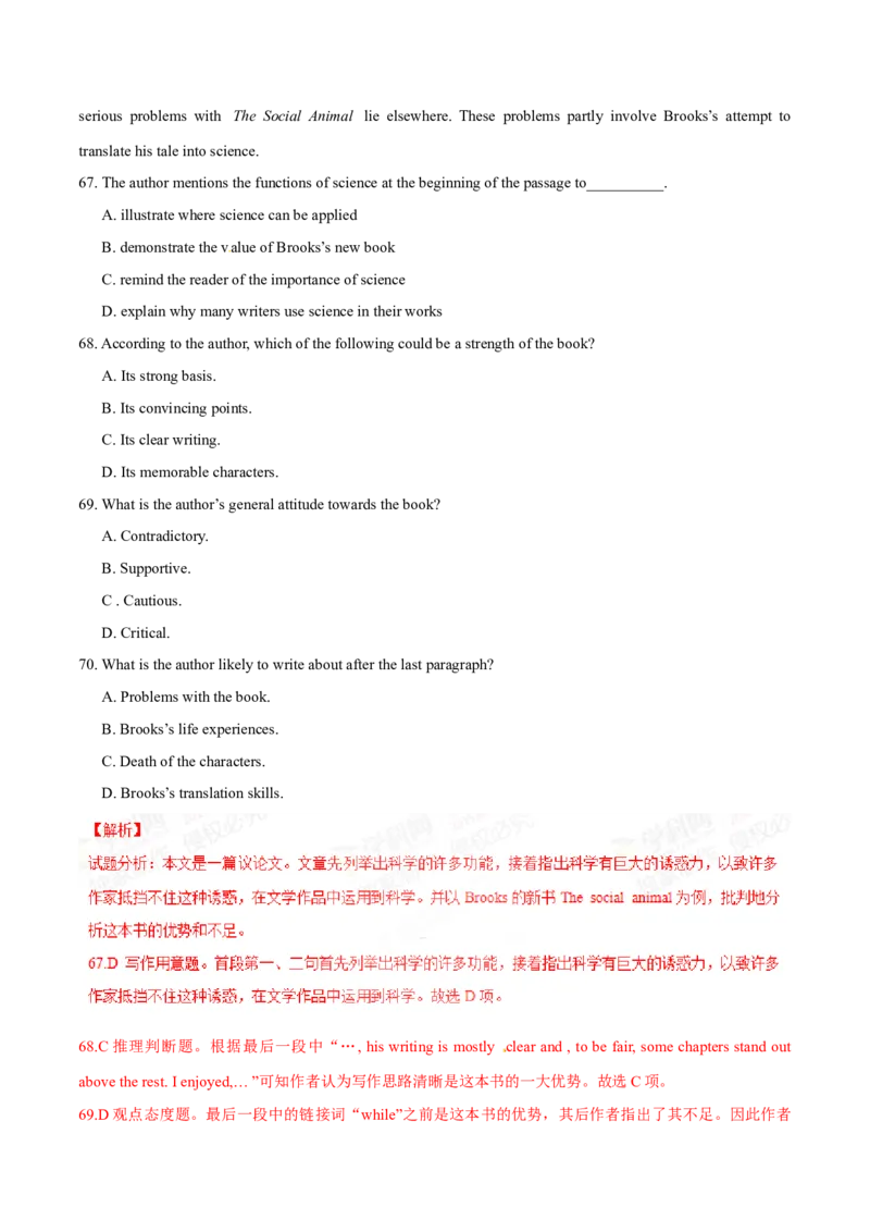 专题15阅读理解议论文（教师卷）--十年（2015-2024）高考真题英语分项汇编（全国通用）_近10年高考真题汇编（必刷）_十年（2014-2024）高考英语真题分类汇编（全国通用）