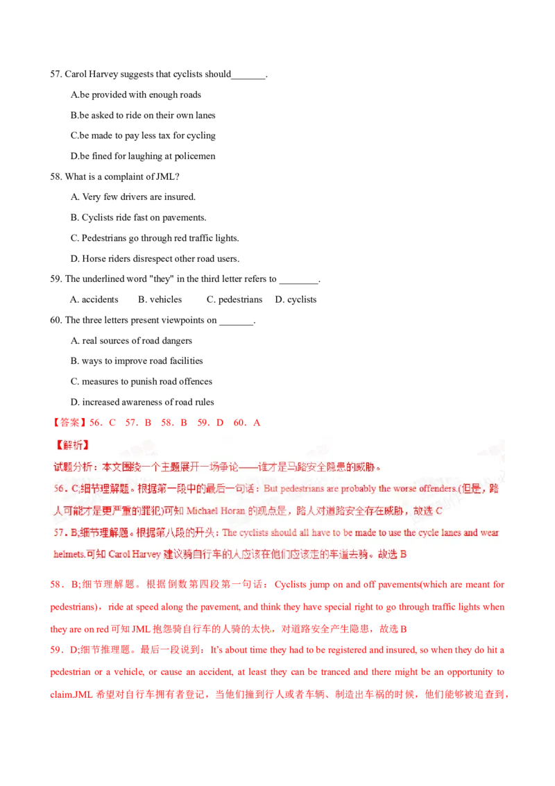 专题15阅读理解议论文（教师卷）--十年（2015-2024）高考真题英语分项汇编（全国通用）_近10年高考真题汇编（必刷）_十年（2014-2024）高考英语真题分类汇编（全国通用）
