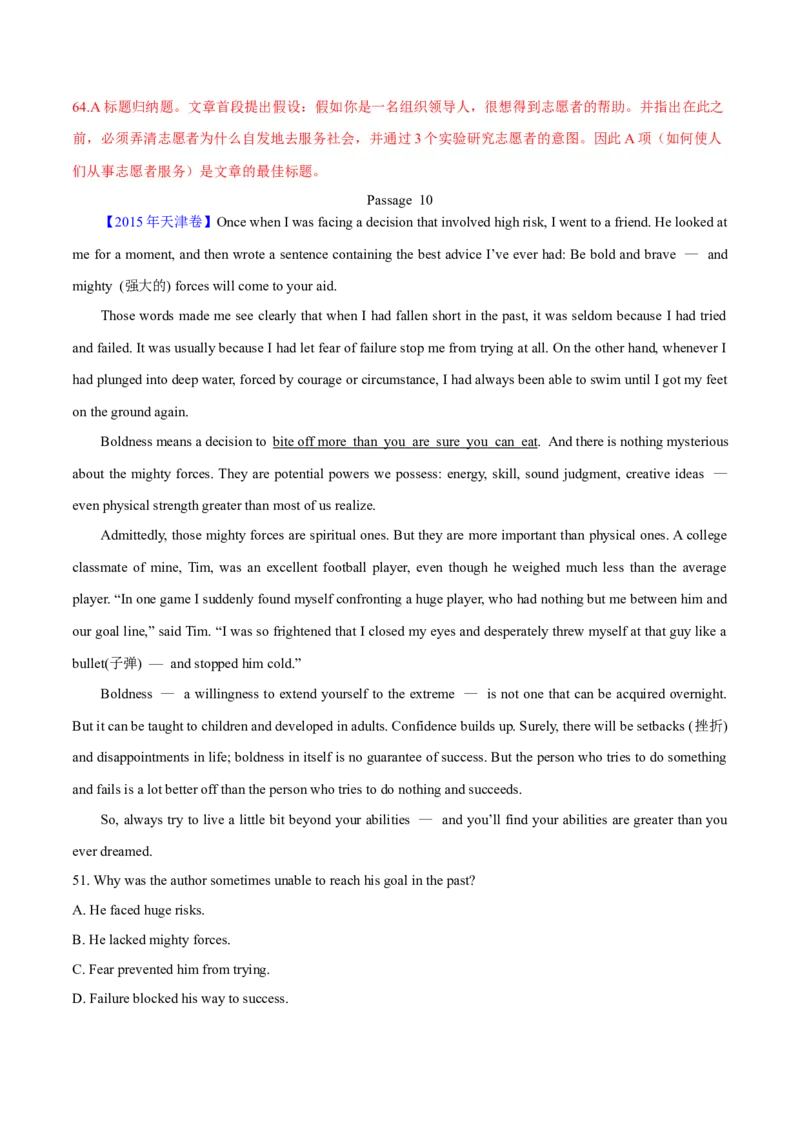 专题15阅读理解议论文（教师卷）--十年（2015-2024）高考真题英语分项汇编（全国通用）_近10年高考真题汇编（必刷）_十年（2014-2024）高考英语真题分类汇编（全国通用）