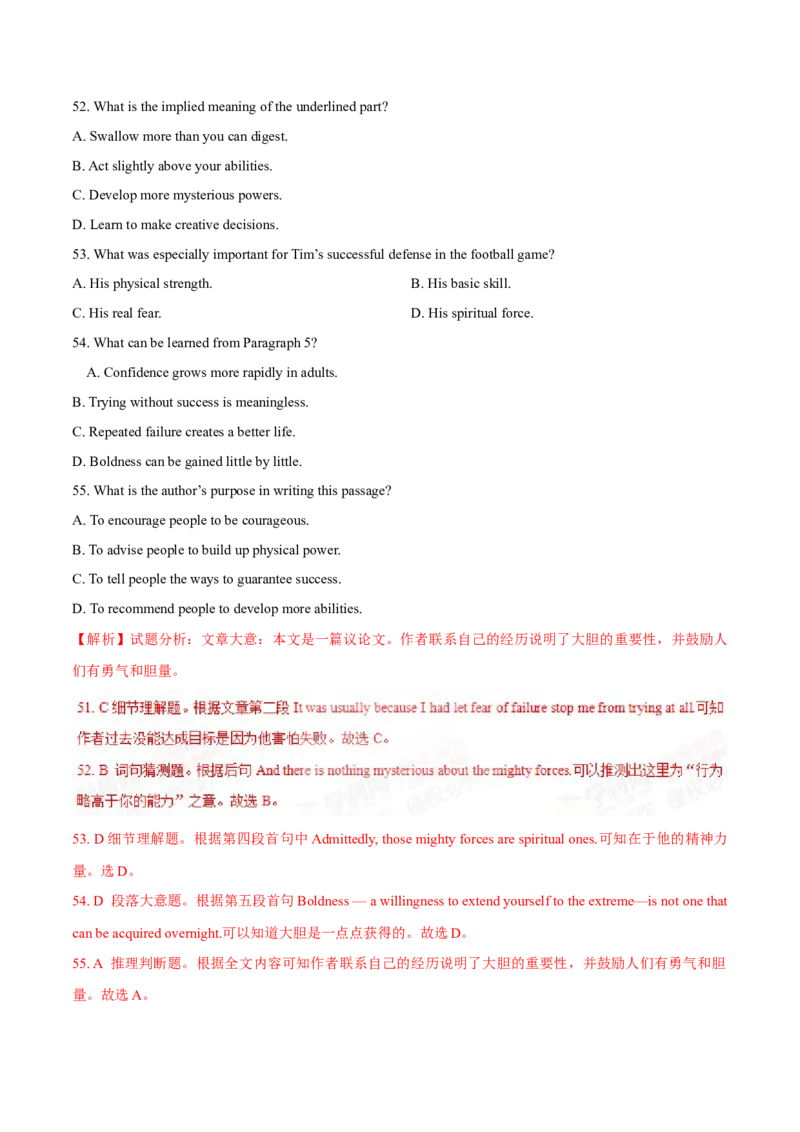 专题15阅读理解议论文（教师卷）--十年（2015-2024）高考真题英语分项汇编（全国通用）_近10年高考真题汇编（必刷）_十年（2014-2024）高考英语真题分类汇编（全国通用）