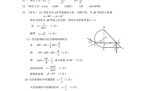 柳州2026届高三二模物理答案(1)_2026年1月_260123广西柳州市2026届高三上学期第二次模拟考试_广西柳州市2026届高三上学期第二次模拟考试物理试卷含答案