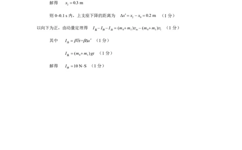 柳州2026届高三二模物理答案(1)_2026年1月_260123广西柳州市2026届高三上学期第二次模拟考试_广西柳州市2026届高三上学期第二次模拟考试物理试卷含答案