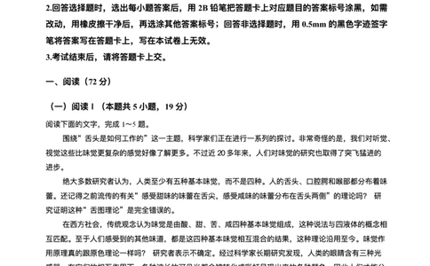 安徽省华师联盟2025-2026学年高三上学期1月质量检测语文试卷+答案(1)_2026年1月_260117安徽省华师联盟2025-2026学年高三上学期1月质量检测（全科）