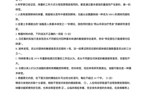 安徽省华师联盟2025-2026学年高三上学期1月质量检测语文试卷+答案(1)_2026年1月_260117安徽省华师联盟2025-2026学年高三上学期1月质量检测（全科）