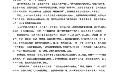 安徽省华师联盟2025-2026学年高三上学期1月质量检测语文试卷+答案(1)_2026年1月_260117安徽省华师联盟2025-2026学年高三上学期1月质量检测（全科）