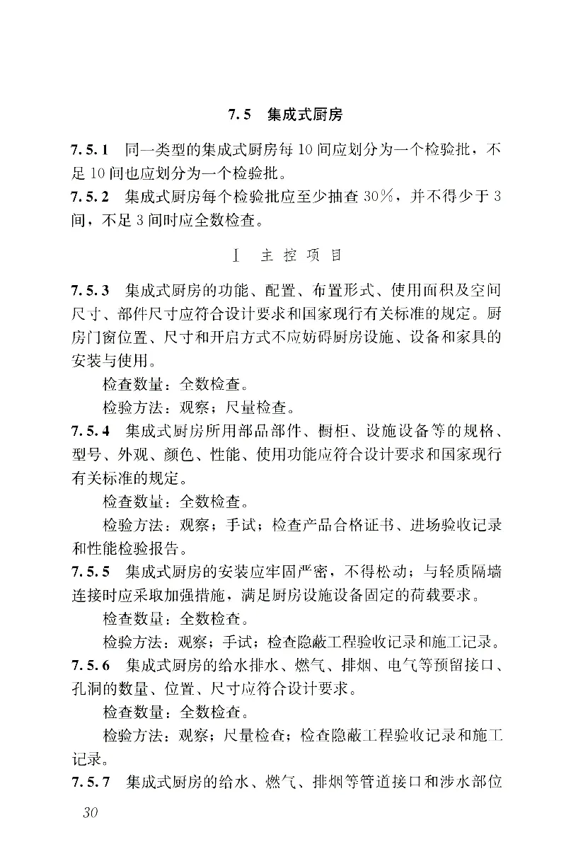 JGJT491-2021装配式内装修技术标准_2026年一级建造师_2026年一建建筑_2025年一建建筑SVIP_02-基础精讲✿高端面授✿深度强化_08-建筑《超级精讲班》栗子XJ_相关规范