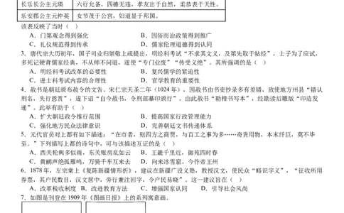 辽宁历史-试题-p_近10年高考真题汇编（必刷）_2024年高考真题_高考真题（截止6.29）_辽宁卷副科（黑龙江、辽宁、吉林）（6科全）