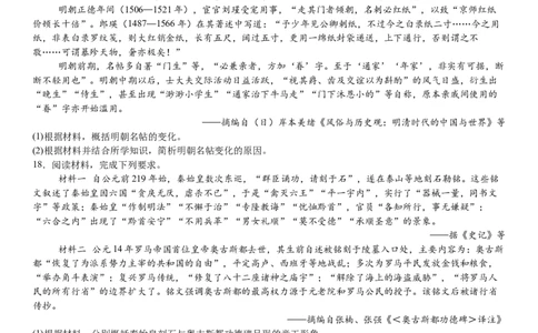辽宁历史-试题-p_近10年高考真题汇编（必刷）_2024年高考真题_高考真题（截止6.29）_辽宁卷副科（黑龙江、辽宁、吉林）（6科全）
