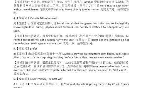 2012年12月英语六级答案及解析(3)_英语四六级整合_英语四六级真题版本二此版为主此文件夹会持续更新_六级真题_1.六级真题+答案解析+听力音频_2012年12月CET6_03、答案解析
