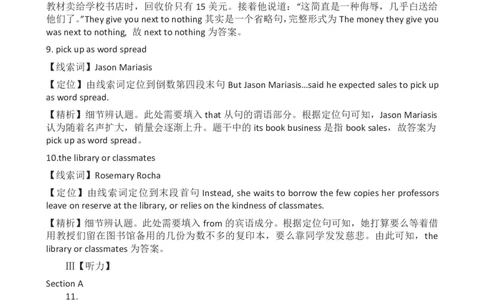 2012年12月英语六级答案及解析(3)_英语四六级整合_英语四六级真题版本二此版为主此文件夹会持续更新_六级真题_1.六级真题+答案解析+听力音频_2012年12月CET6_03、答案解析