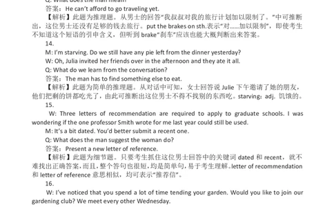 2012年12月英语六级答案及解析(3)_英语四六级整合_英语四六级真题版本二此版为主此文件夹会持续更新_六级真题_1.六级真题+答案解析+听力音频_2012年12月CET6_03、答案解析