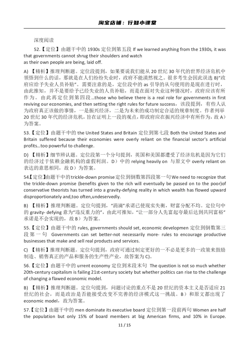 2012年12月英语六级答案及解析(3)_英语四六级整合_英语四六级真题版本二此版为主此文件夹会持续更新_六级真题_1.六级真题+答案解析+听力音频_2012年12月CET6_03、答案解析