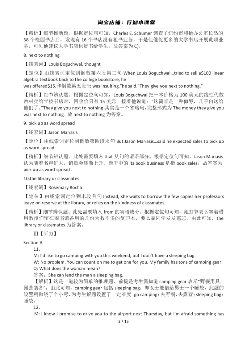 2012年12月英语六级答案及解析(3)_英语四六级整合_英语四六级真题版本二此版为主此文件夹会持续更新_六级真题_1.六级真题+答案解析+听力音频_2012年12月CET6_03、答案解析