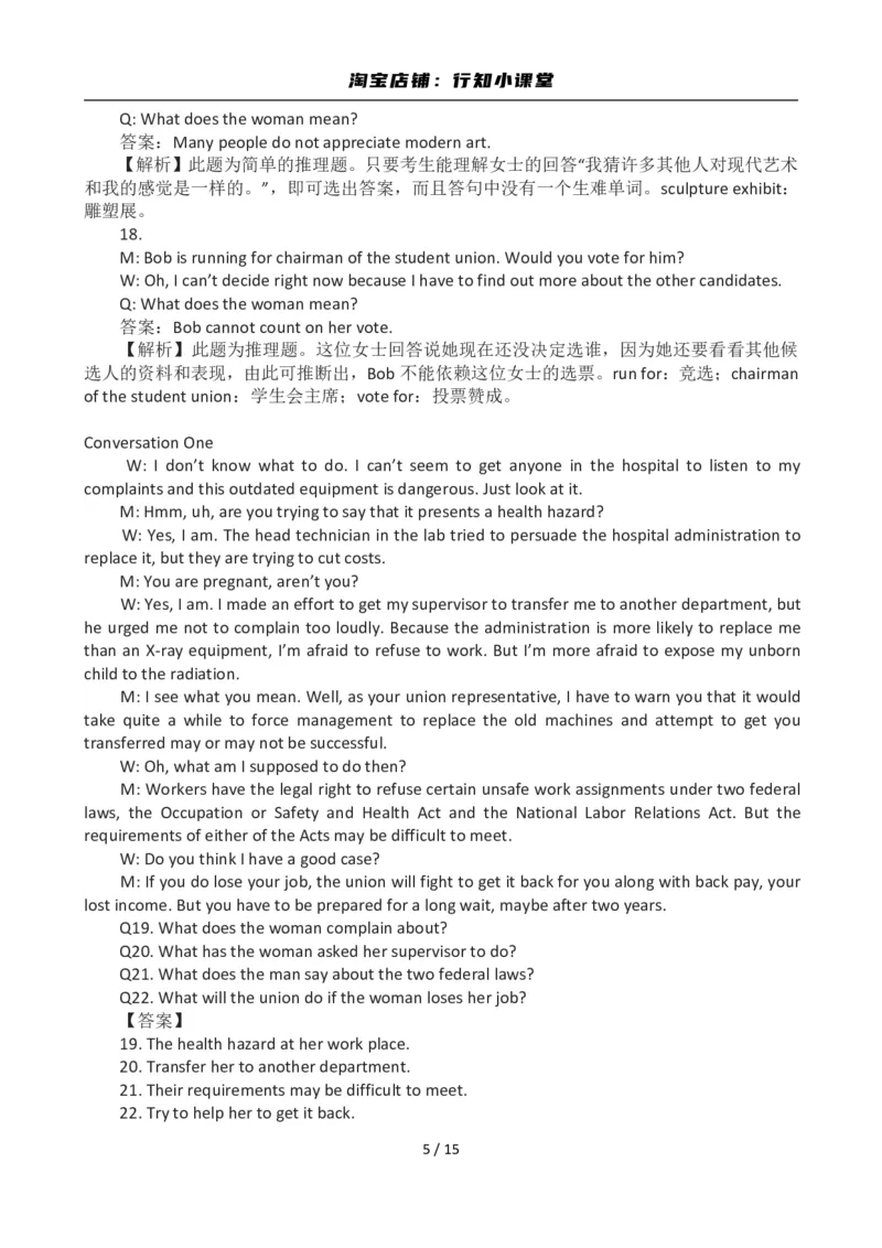 2012年12月英语六级答案及解析(3)_英语四六级整合_英语四六级真题版本二此版为主此文件夹会持续更新_六级真题_1.六级真题+答案解析+听力音频_2012年12月CET6_03、答案解析