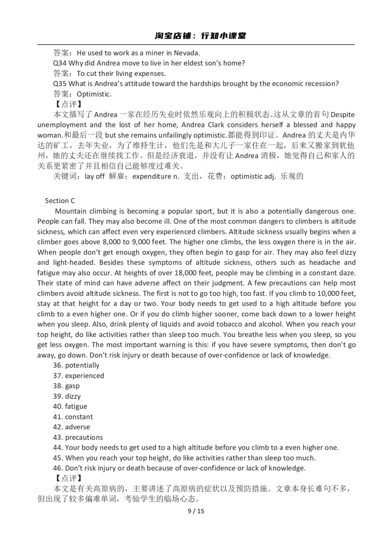 2012年12月英语六级答案及解析(3)_英语四六级整合_英语四六级真题版本二此版为主此文件夹会持续更新_六级真题_1.六级真题+答案解析+听力音频_2012年12月CET6_03、答案解析