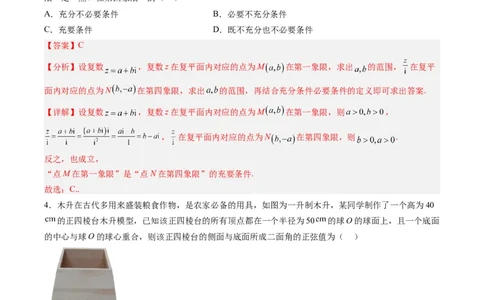 数学-2024届新高三开学摸底考试卷（九省新高考通用）01（解析版）_2024届新高三开学摸底考试卷_数学-2024届新高三开学摸底考试卷_数学-2024届新高三开学摸底考试卷（九省新高考通用）01