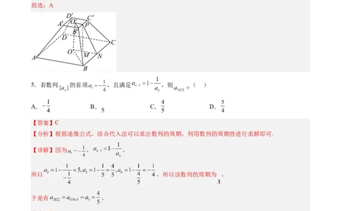 数学-2024届新高三开学摸底考试卷（九省新高考通用）01（解析版）_2024届新高三开学摸底考试卷_数学-2024届新高三开学摸底考试卷_数学-2024届新高三开学摸底考试卷（九省新高考通用）01