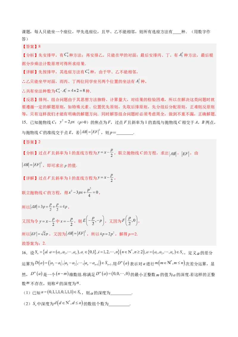 数学-2024届新高三开学摸底考试卷（九省新高考通用）01（解析版）_2024届新高三开学摸底考试卷_数学-2024届新高三开学摸底考试卷_数学-2024届新高三开学摸底考试卷（九省新高考通用）01